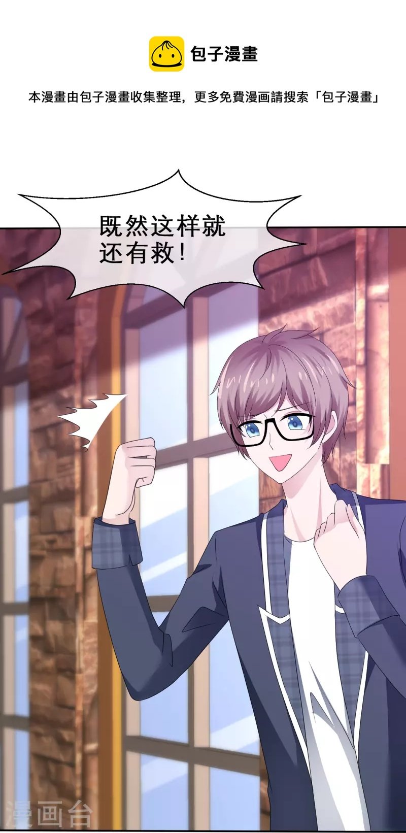 第35话 狠狠打脸