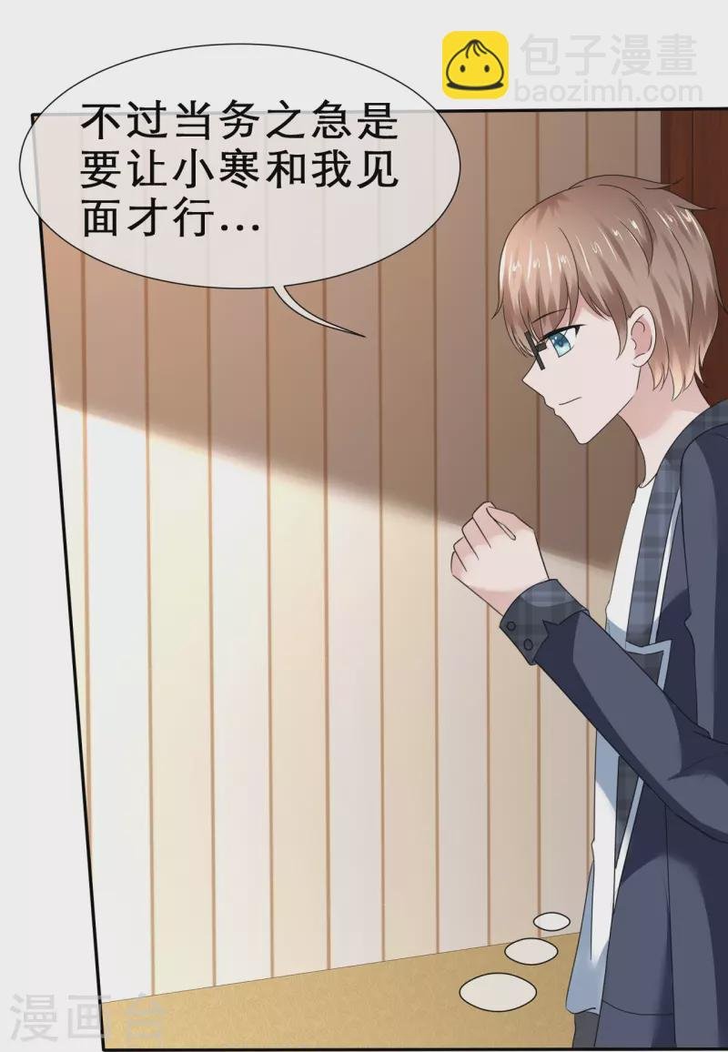 第35话 狠狠打脸