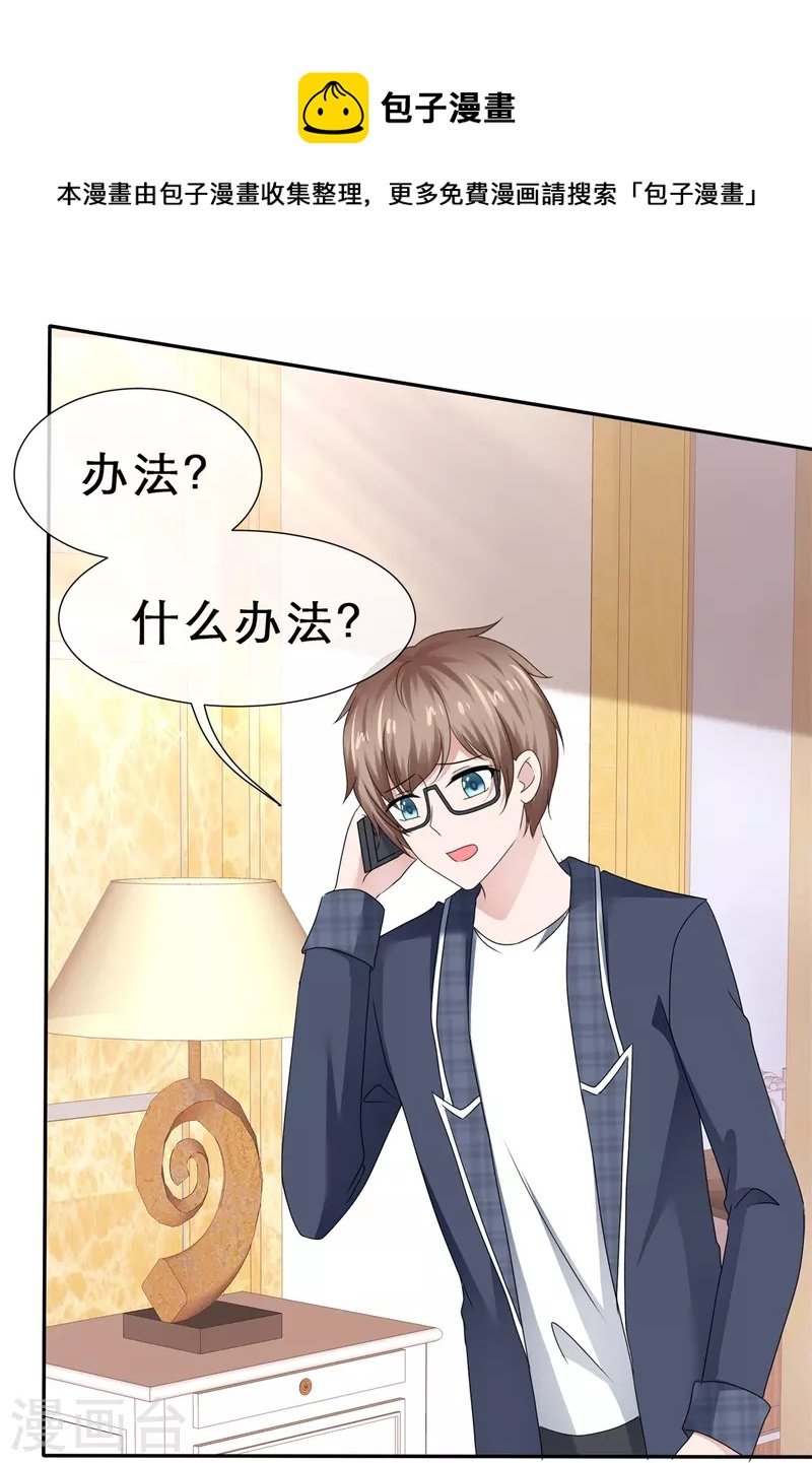 第35话 狠狠打脸