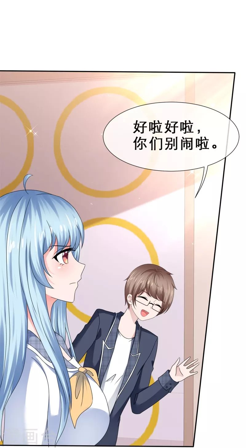 第35话 狠狠打脸