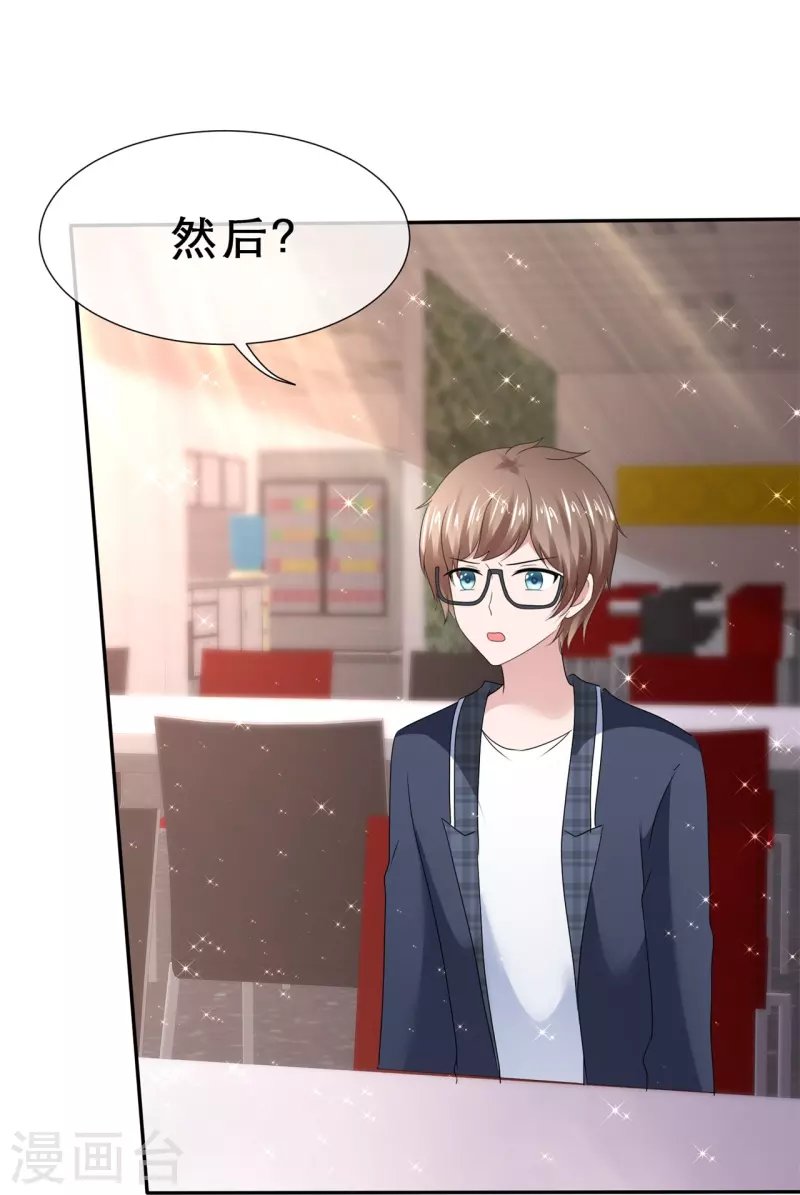 第35话 狠狠打脸