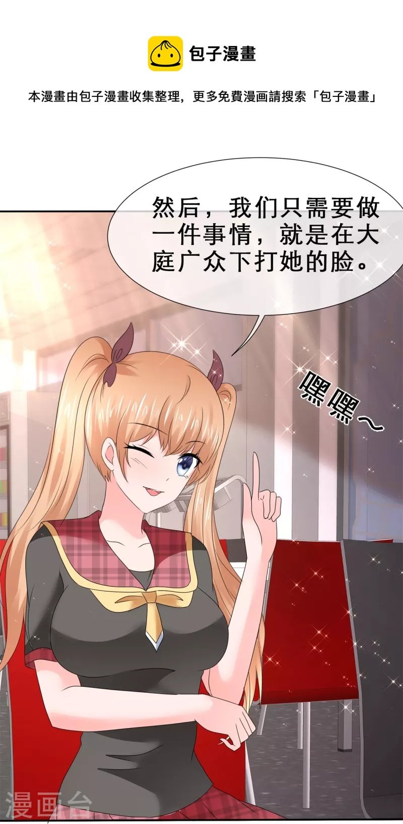 第35话 狠狠打脸