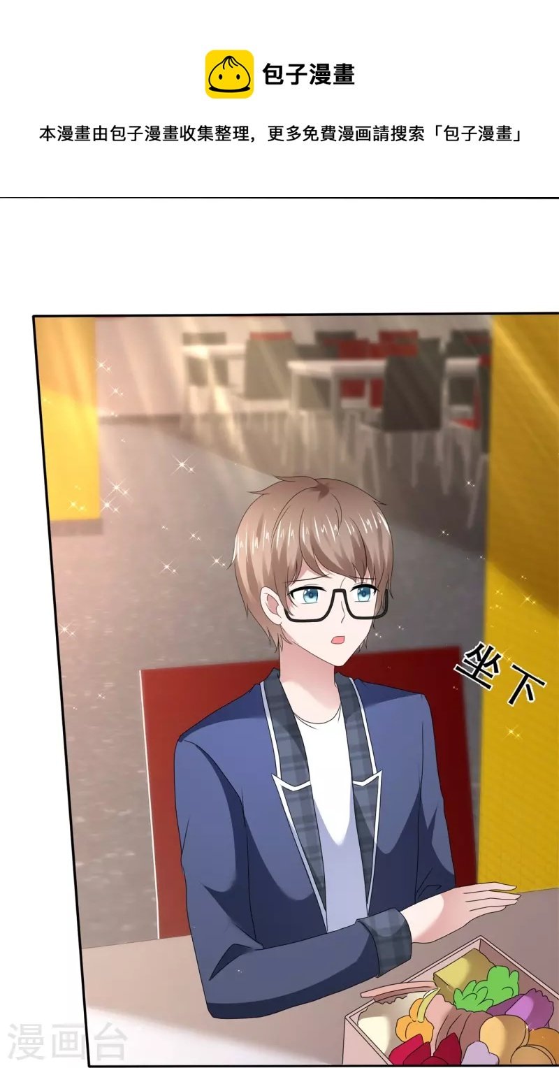 第35话 狠狠打脸