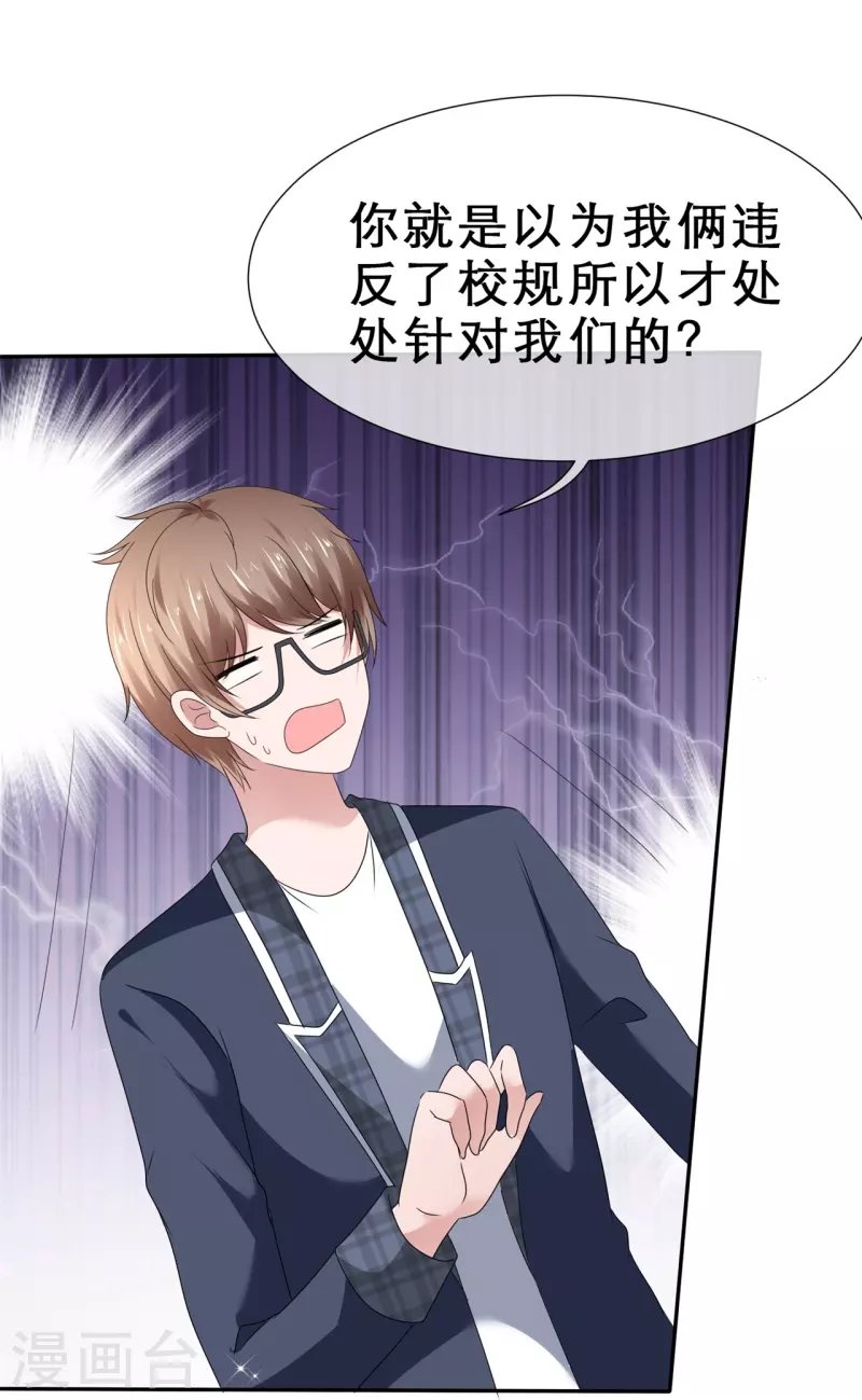 第37话 禁止想象