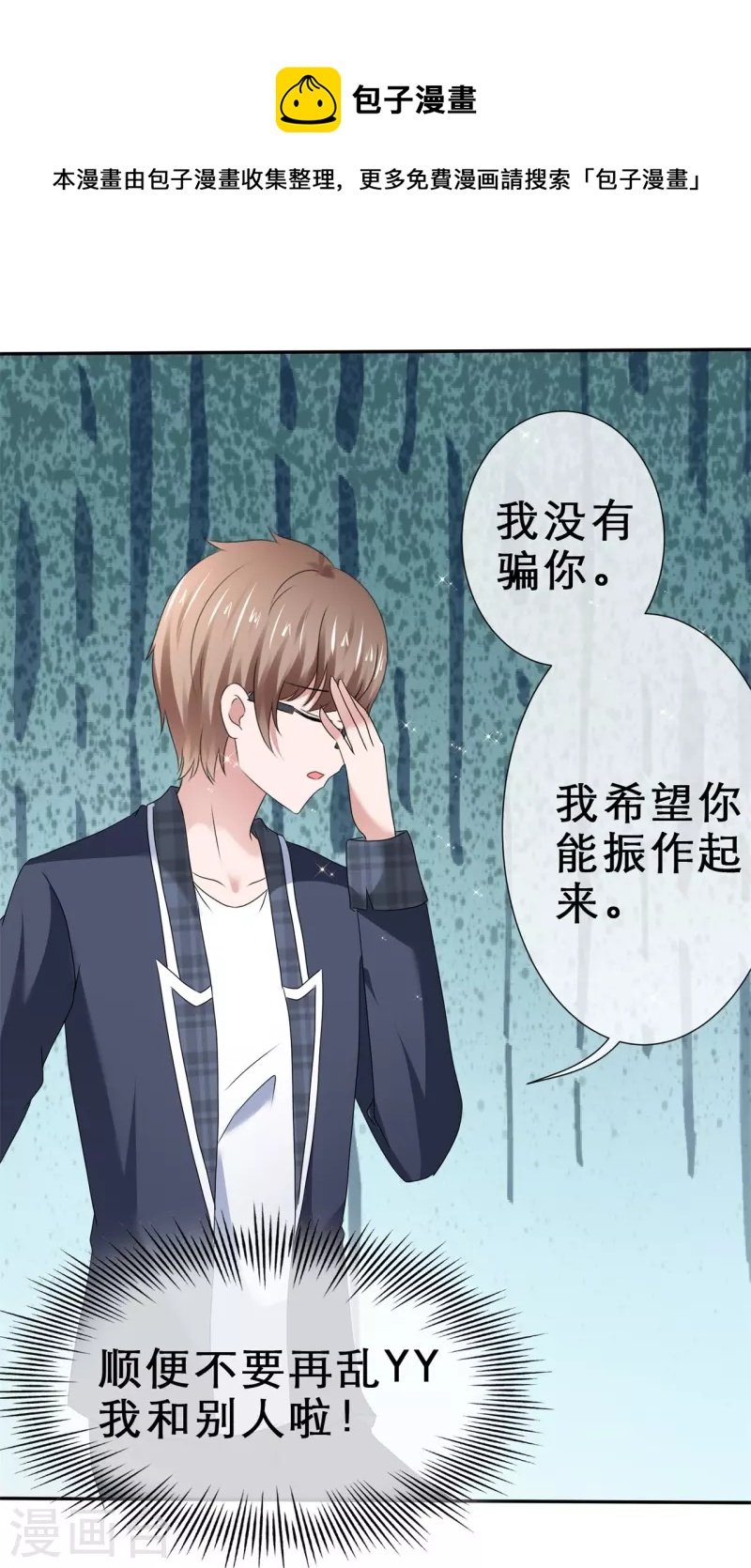 第37话 禁止想象