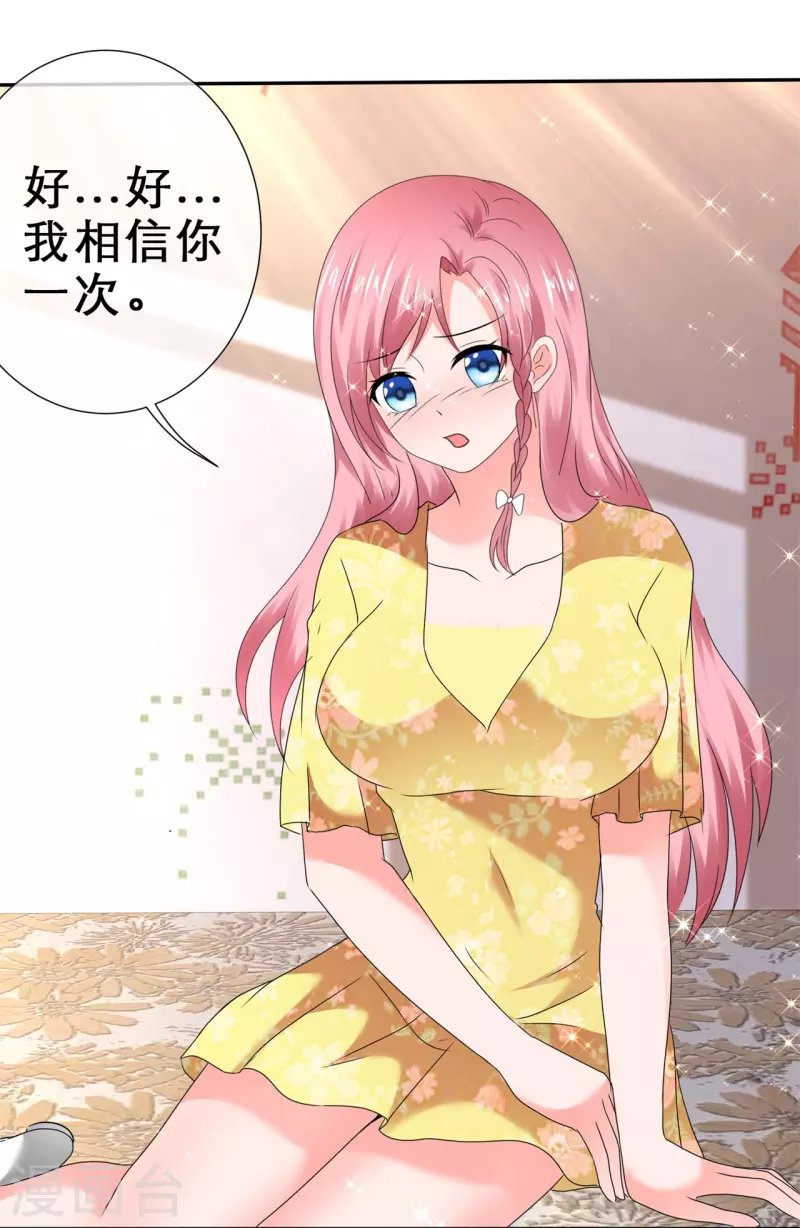 第37话 禁止想象