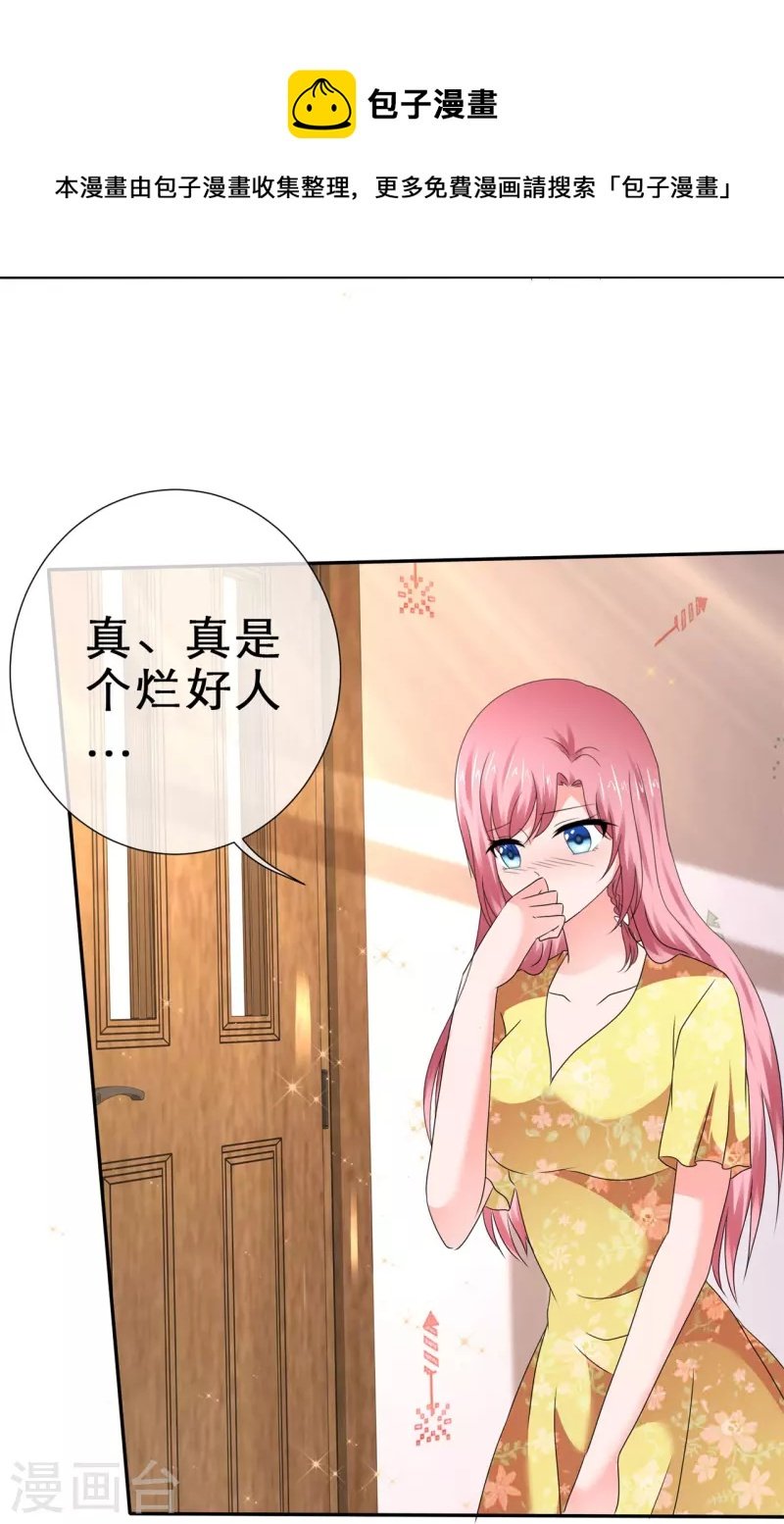 第37话 禁止想象