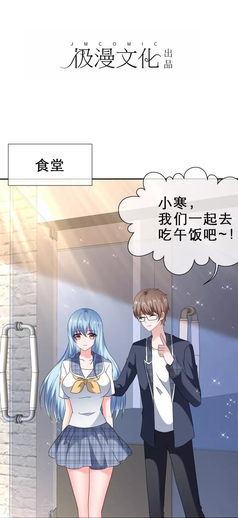 第38话 女人心海底针