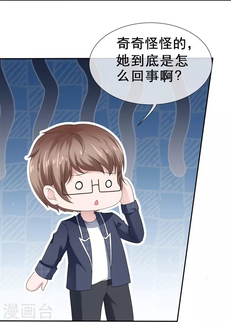第38话 女人心海底针