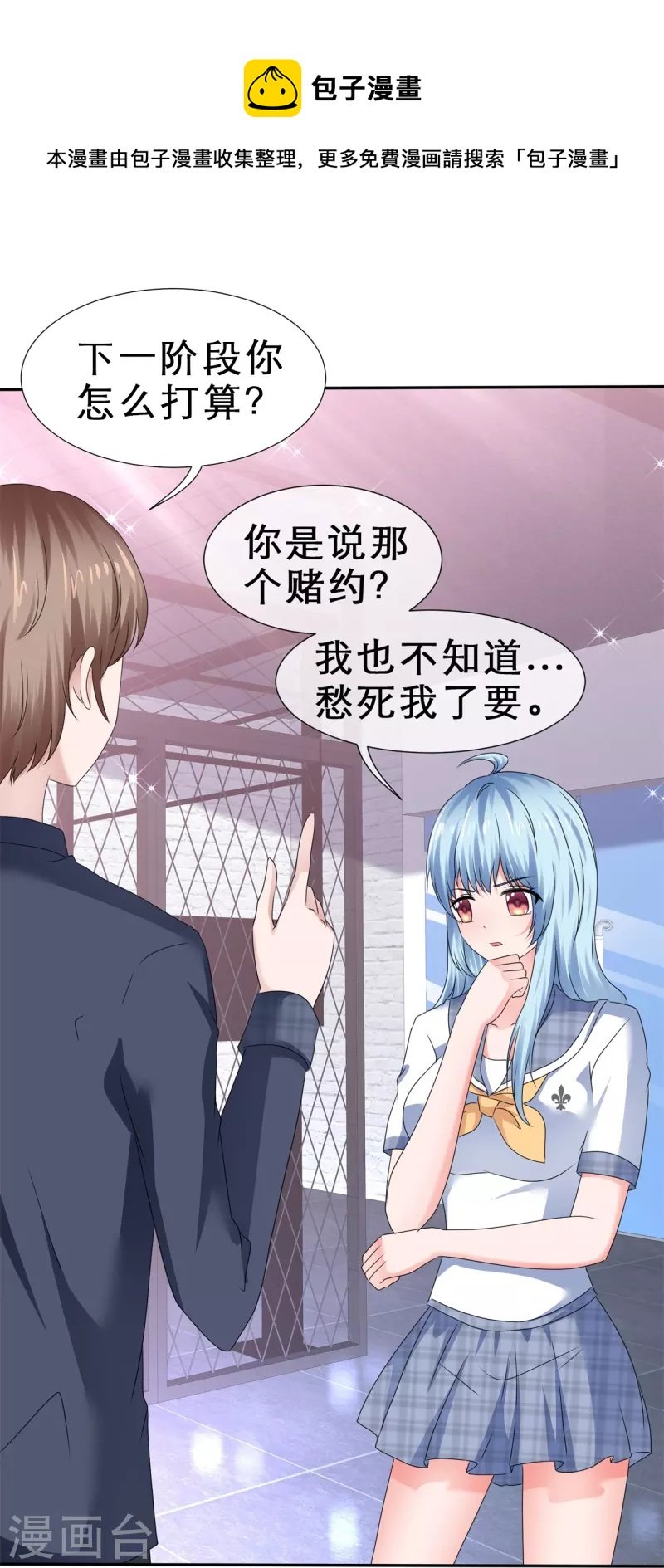 第38话 女人心海底针