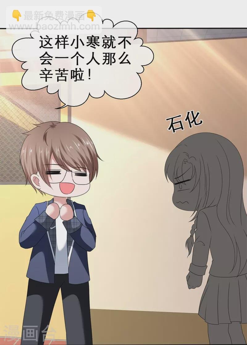 第38话 女人心海底针