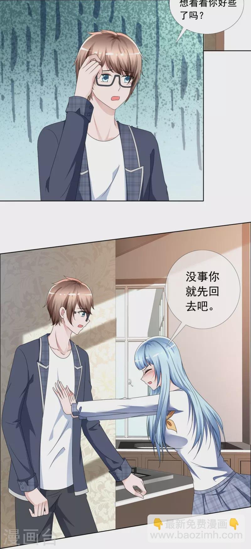 第4话 突然发作
