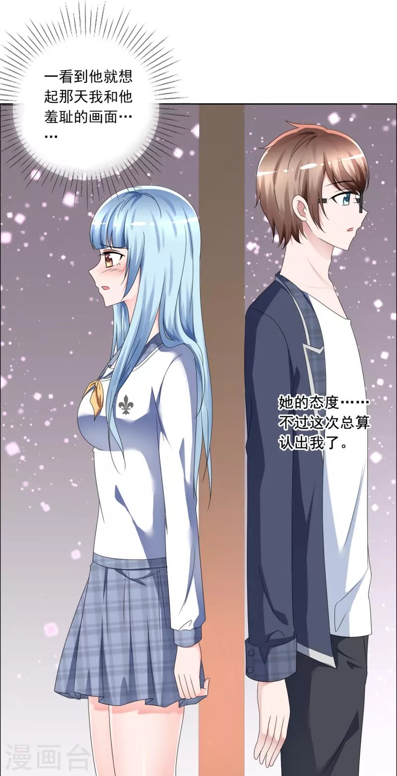 第4话 突然发作