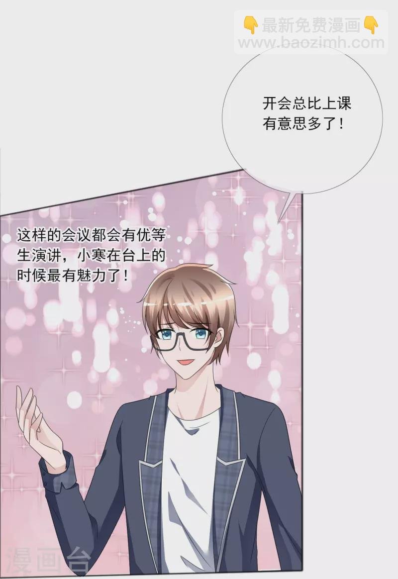 第4话 突然发作
