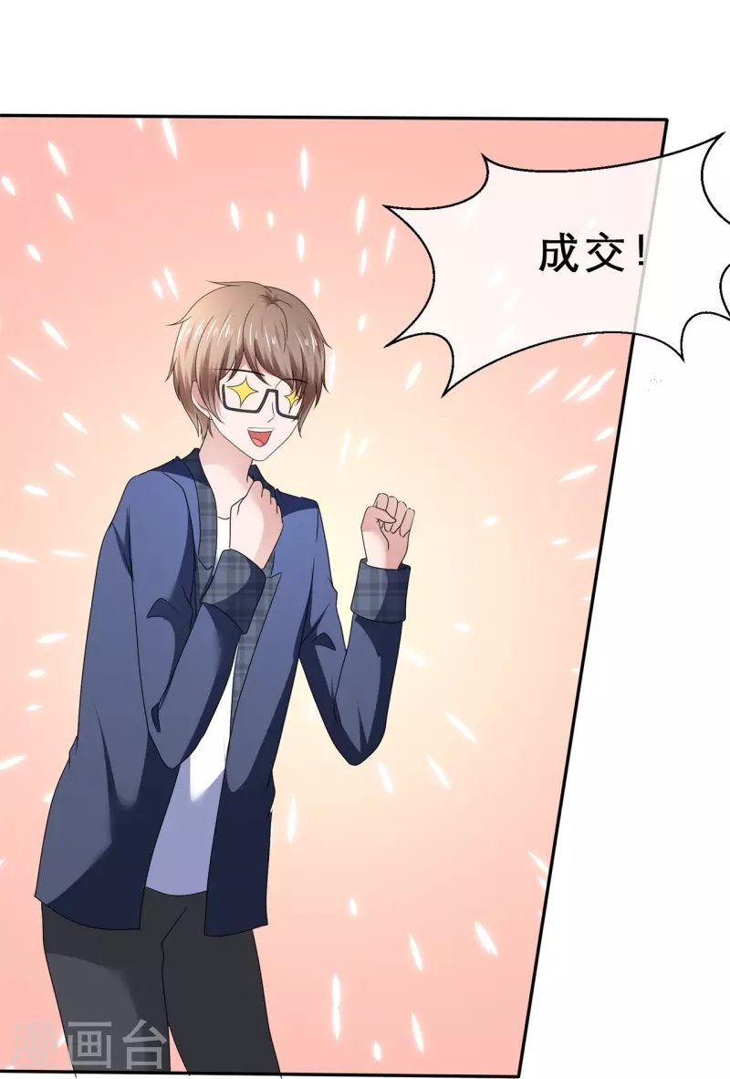 第40话 排除异己