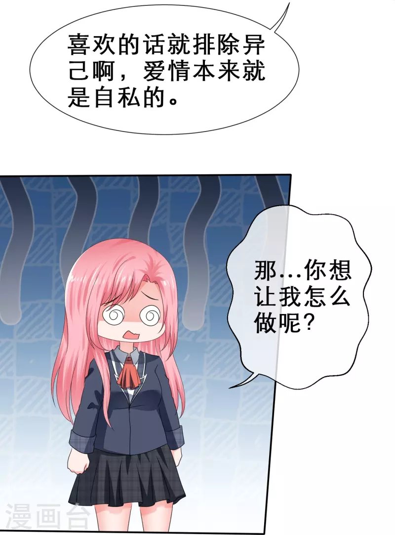 第40话 排除异己