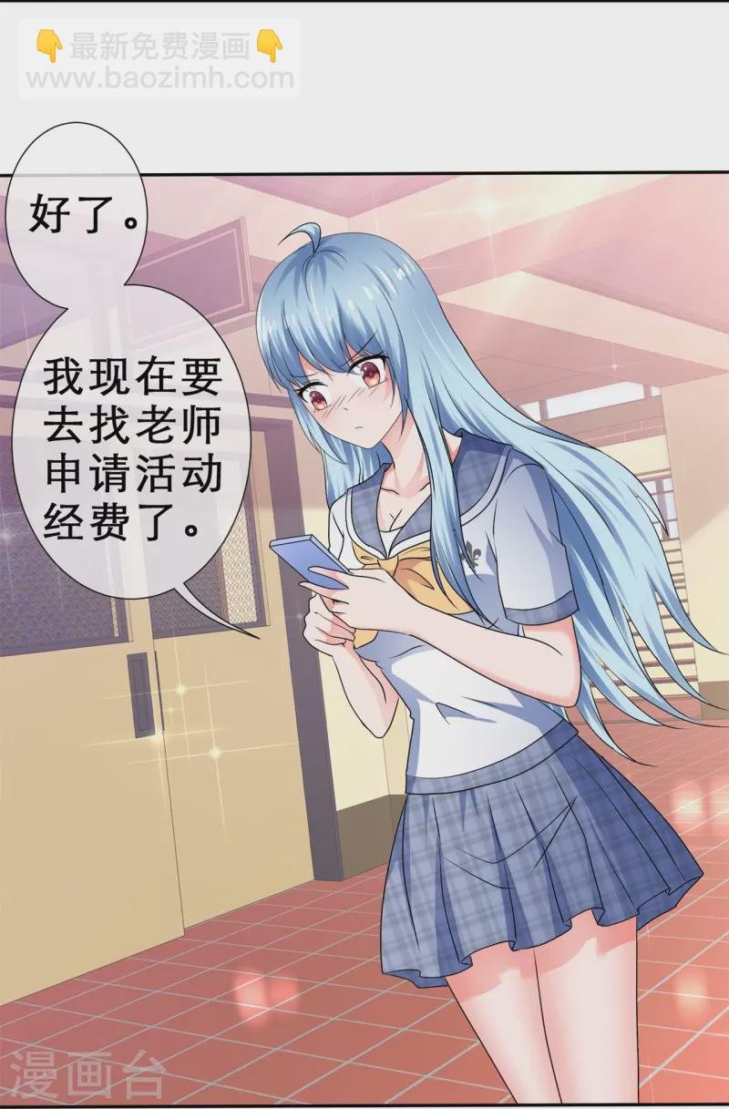 第41话 超甜奖励