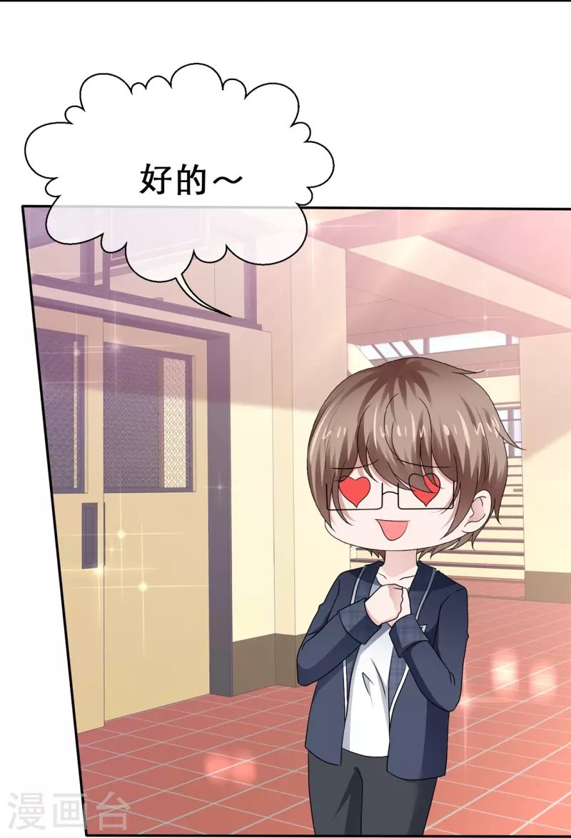 第41话 超甜奖励