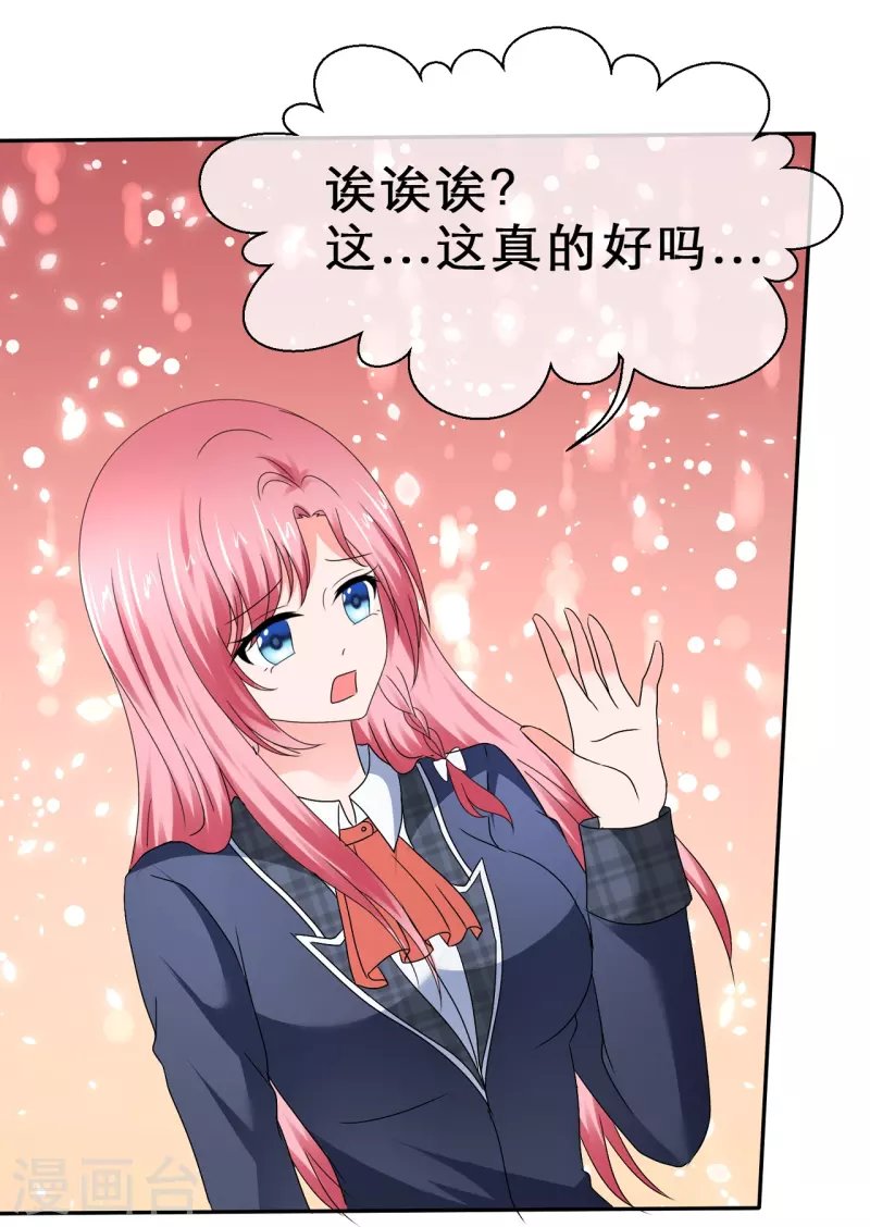 第43话 失足少女