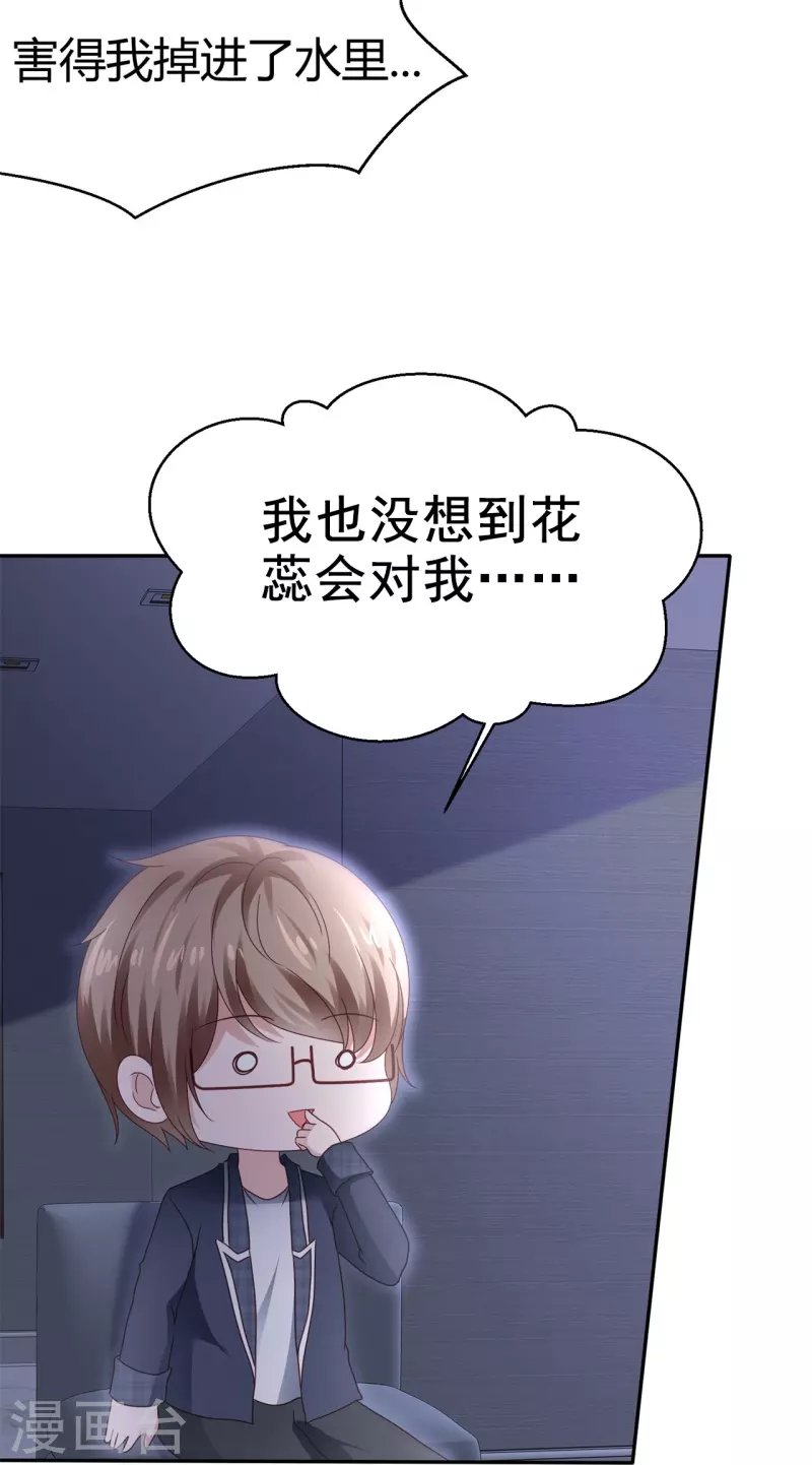 第43话 失足少女