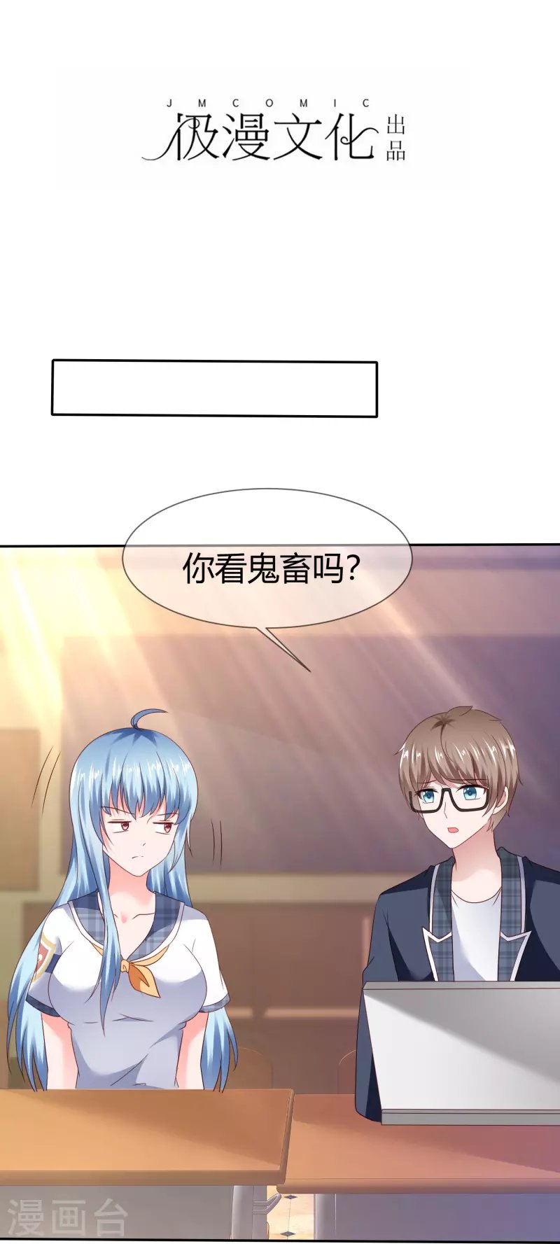 第44话 成功一击