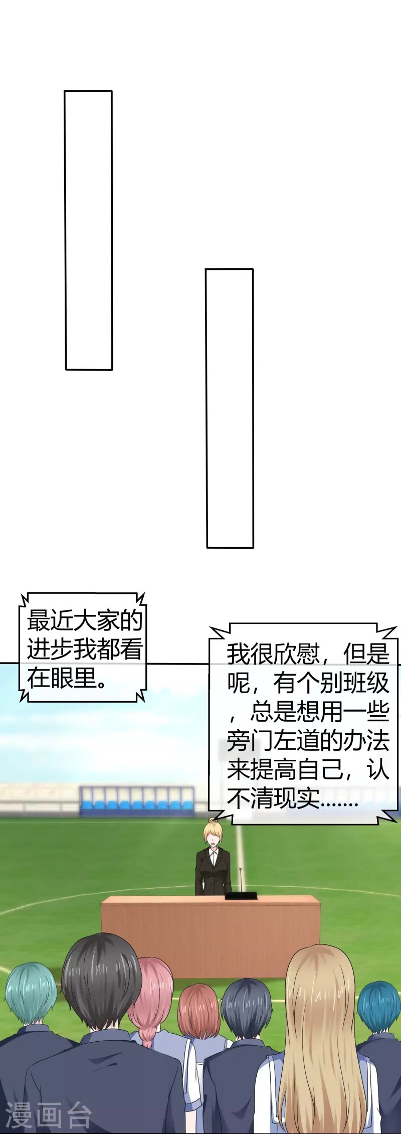 第44话 成功一击