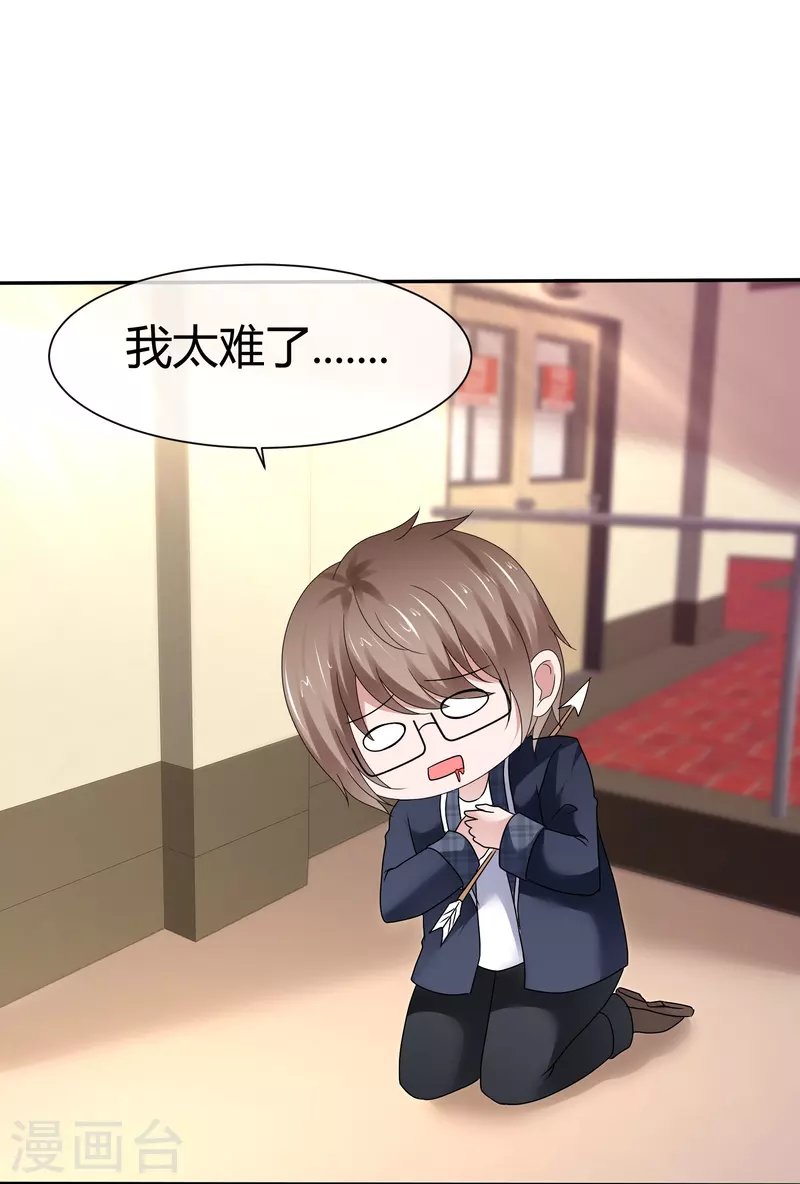 第45话 狐仙别乱来