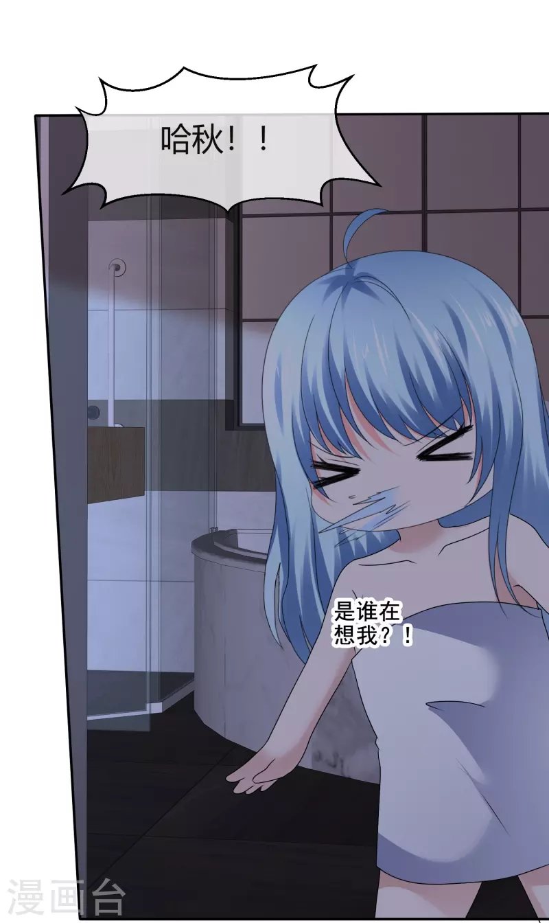 第45话 狐仙别乱来