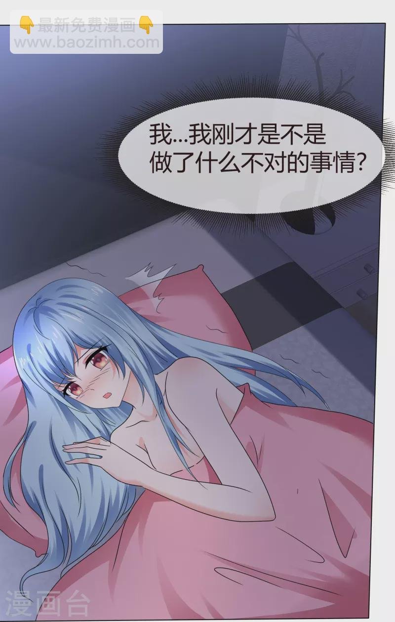 第45话 狐仙别乱来