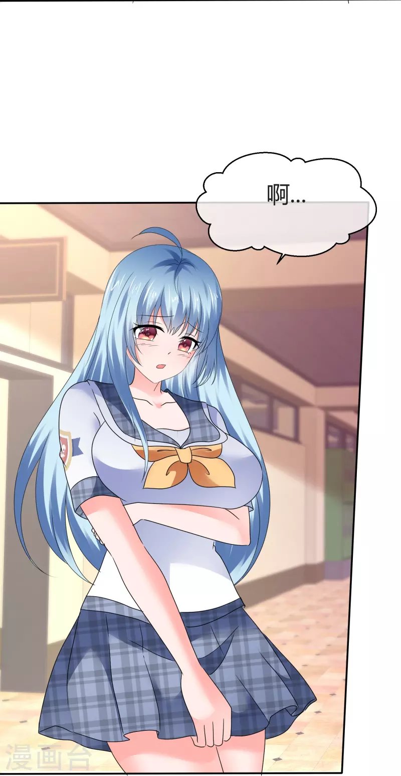 第46话 叫我老公
