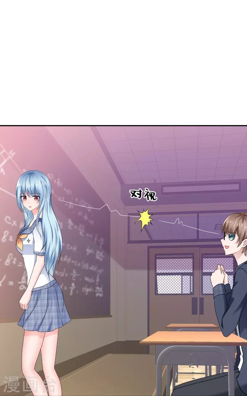 第47话 无法直视