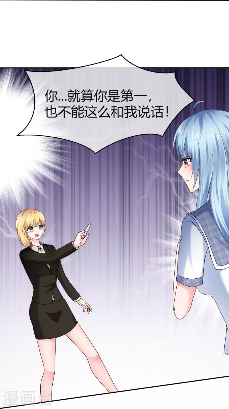 第48话 不是你想的那样