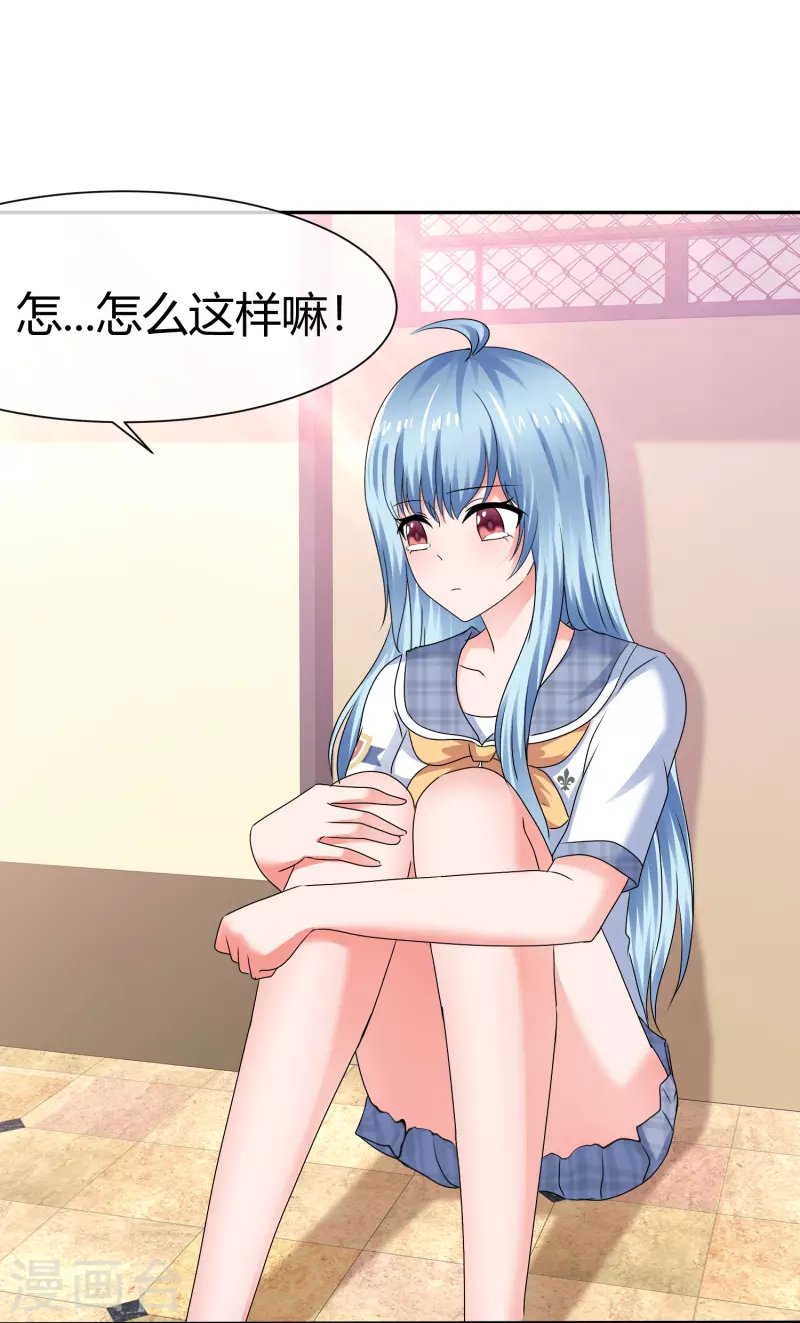 第48话 不是你想的那样
