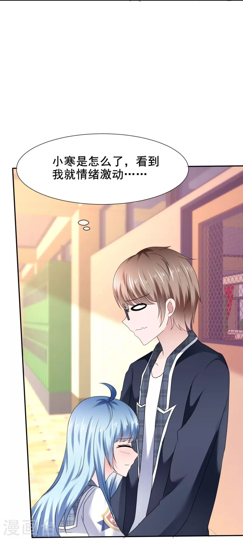 第48话 不是你想的那样