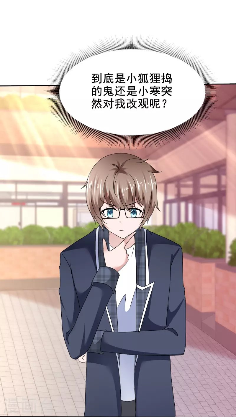 第49话 对质