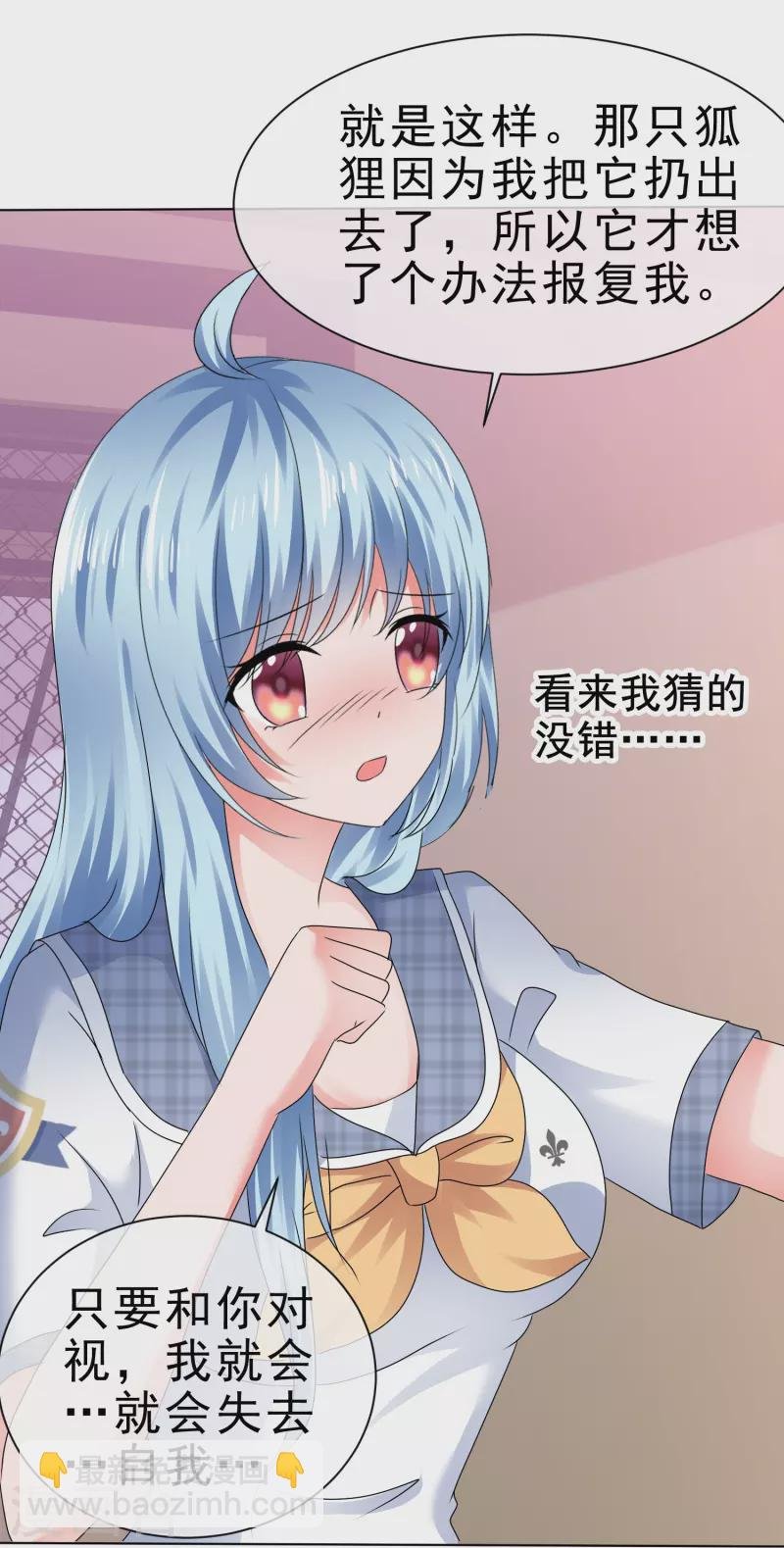 第49话 对质