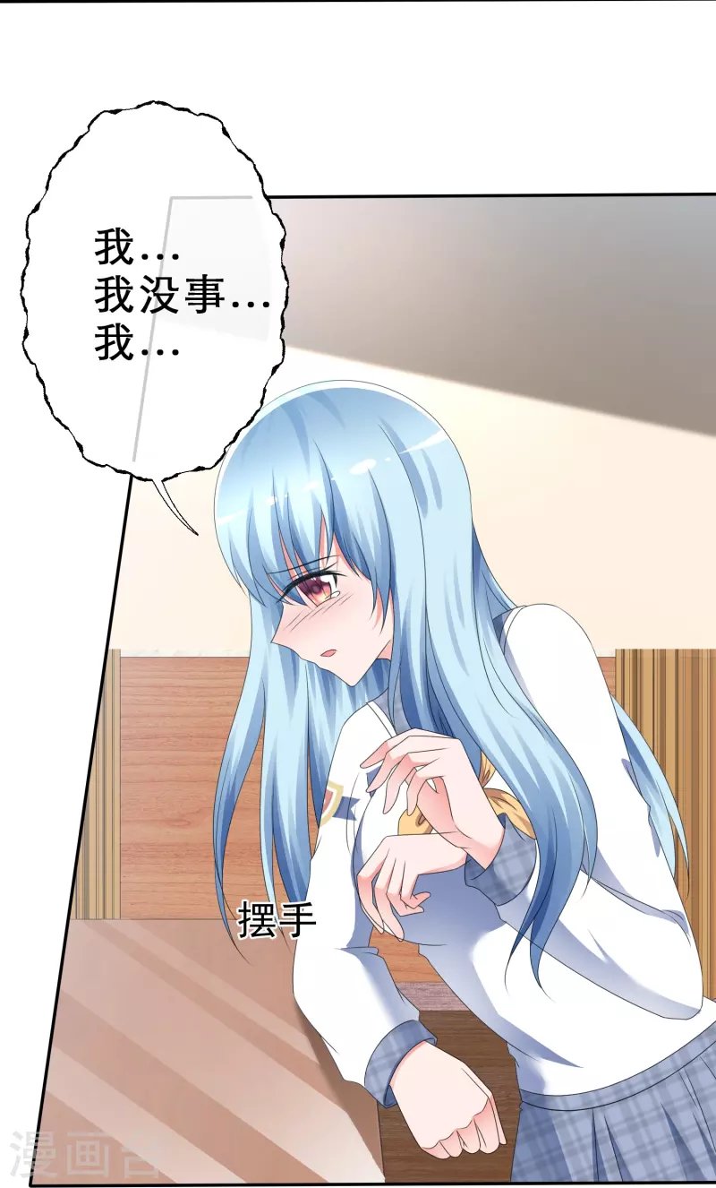 第5话 我来了，我的女神！