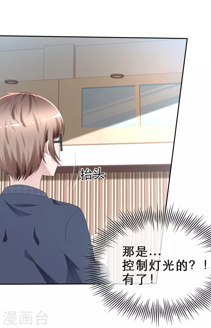 第5话 我来了，我的女神！