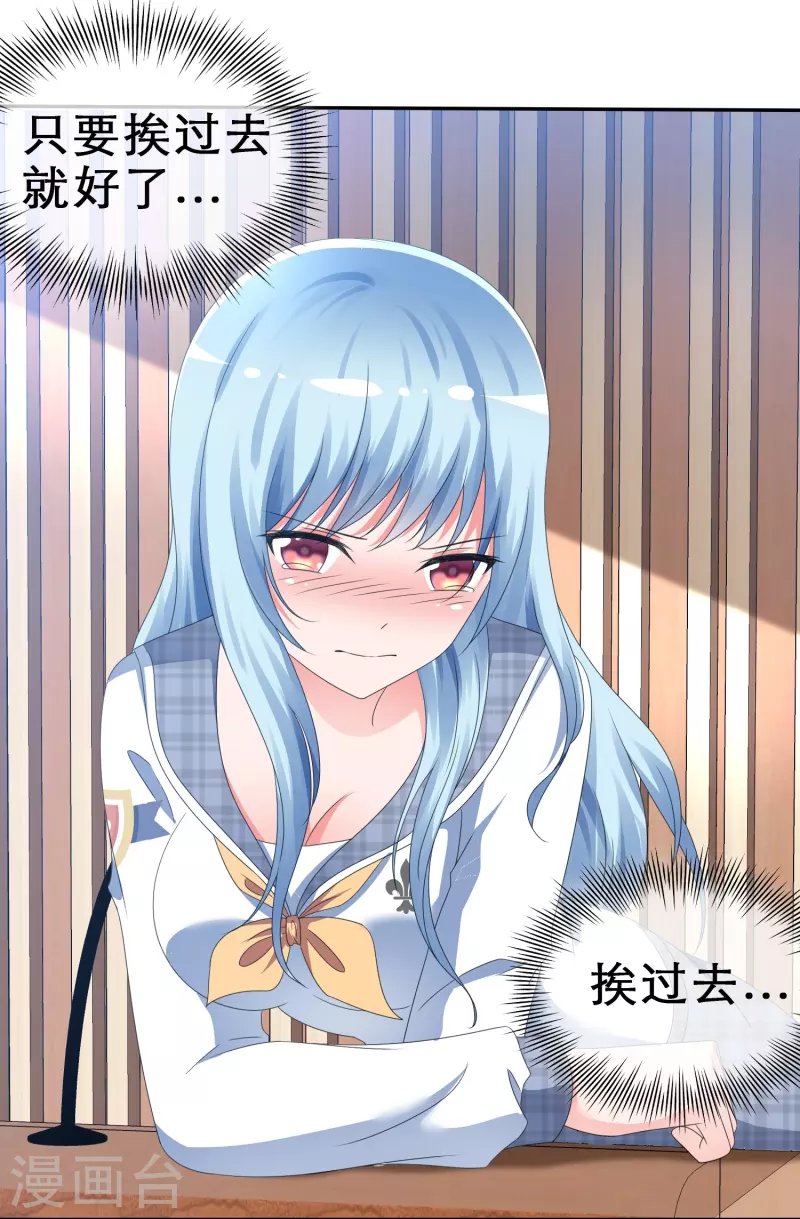第5话 我来了，我的女神！