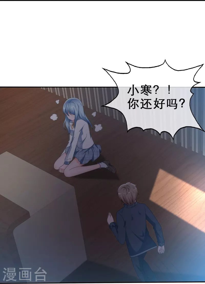 第5话 我来了，我的女神！