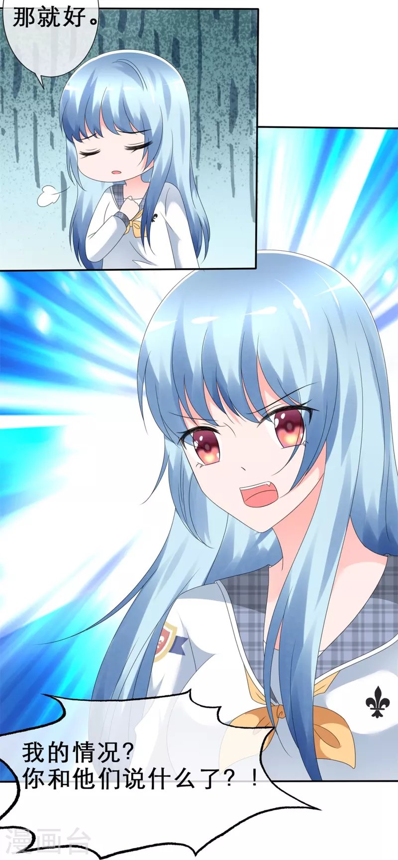 第5话 我来了，我的女神！