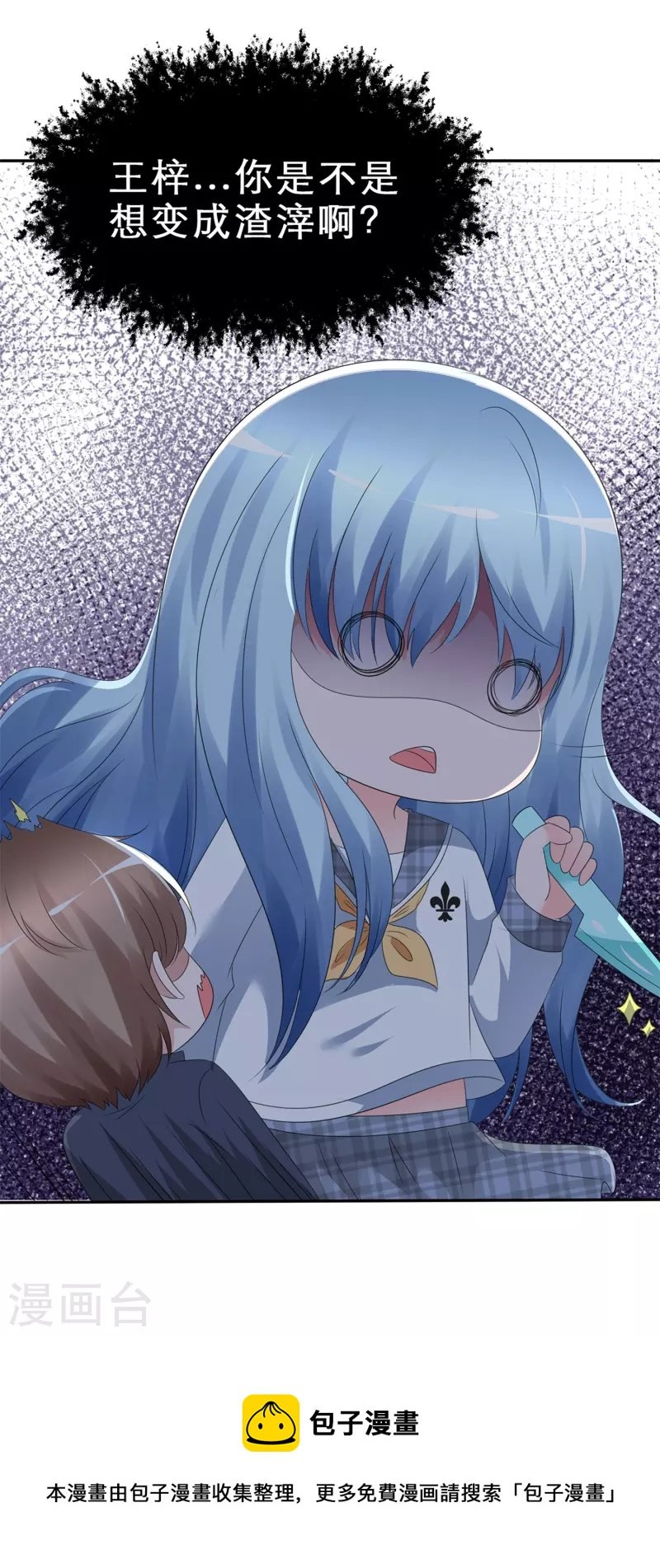 第5话 我来了，我的女神！