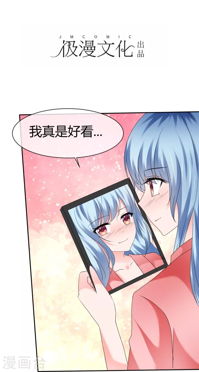 第51话 肆意妄为