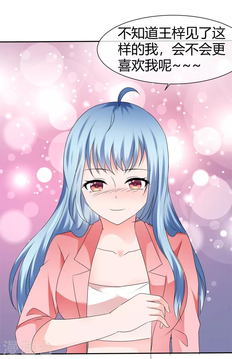 第51话 肆意妄为