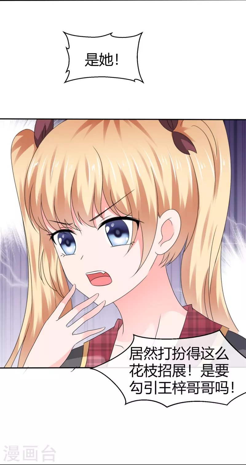 第51话 肆意妄为