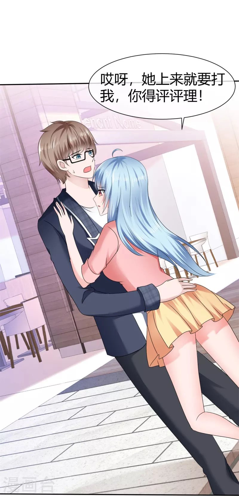 第51话 肆意妄为