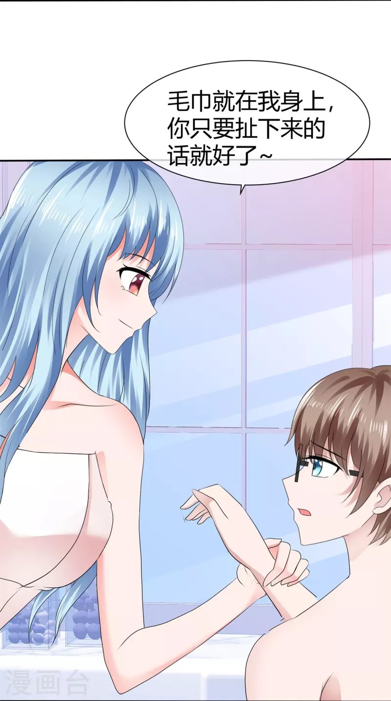 第51话 肆意妄为