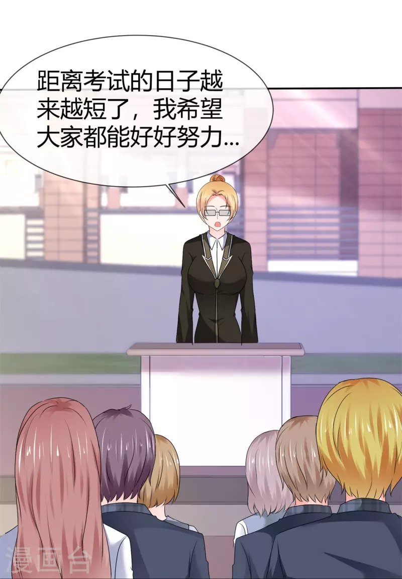第52话 怕我忍不住