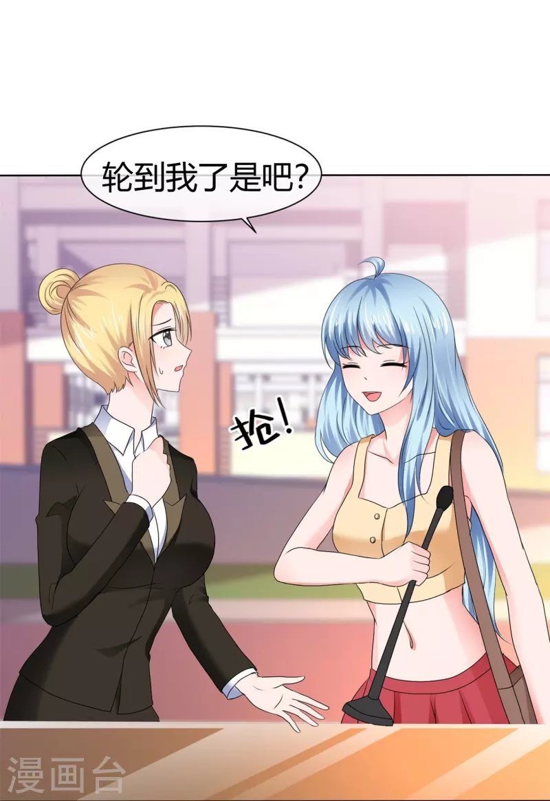 第52话 怕我忍不住