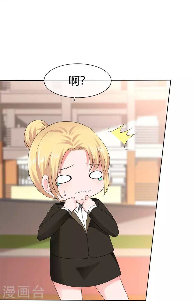 第52话 怕我忍不住